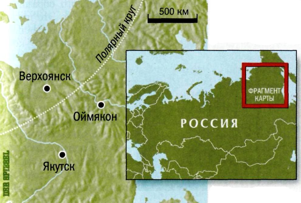 Где находится оймякон. Город Верхоянск на карте. Верхоянск на карте России. Город Верхоянск на карте России. Верхоянск на карте Якутии.