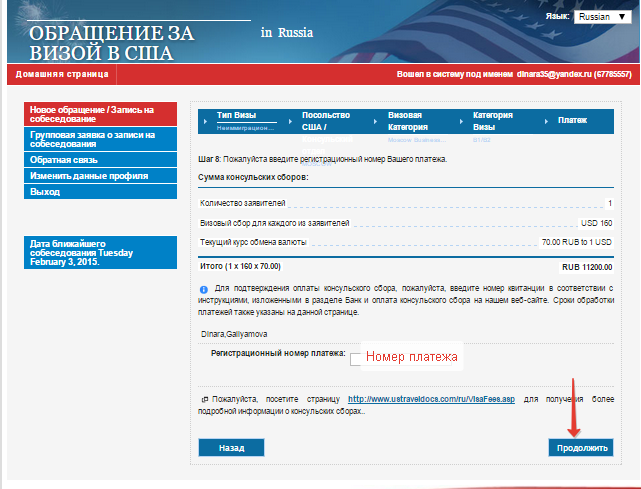Как оплатить визу сша казахстан