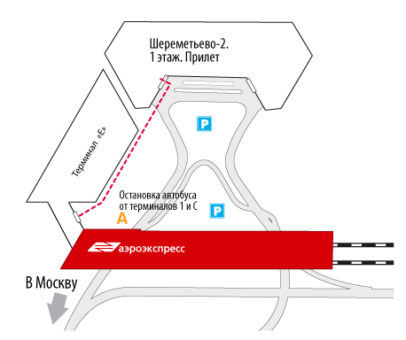 Аэроэкспресс шереметьево схема аэропорта