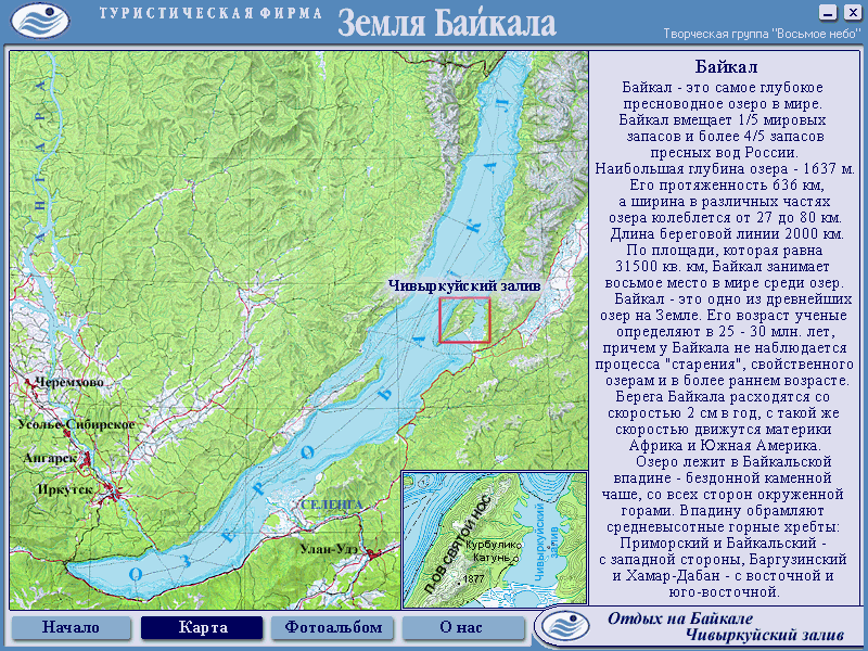Где находится байкальский залив. Карта озеро Байкал на карте. Озеро Байкал карта географическая. Топографическая карта Байкала. Карта озера Байкал подробная.