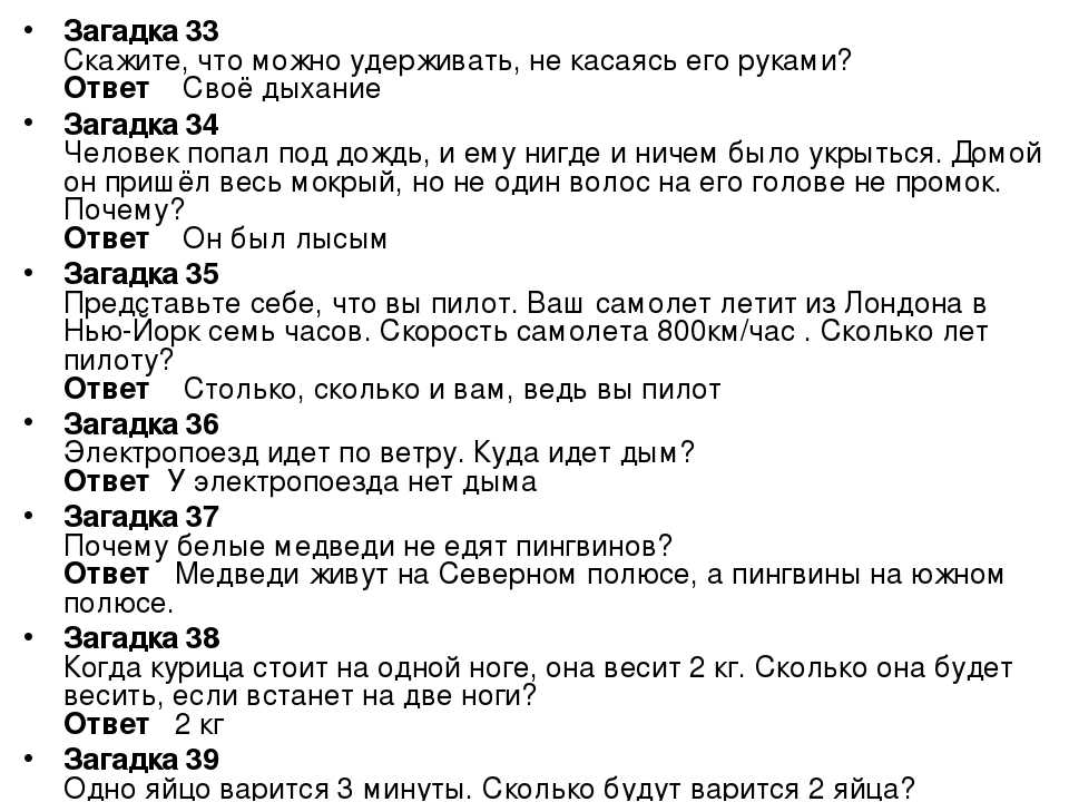 Приходит мужик в кабак. Загадки. Веселые загадки. Сложные загадки с ответами на логику. Прикольные загадки для детей с ответами.