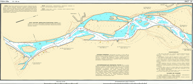 Лоция Барнаул. Направление течения реки Обь. Речная карта Оби от Бийска до Барнаула.