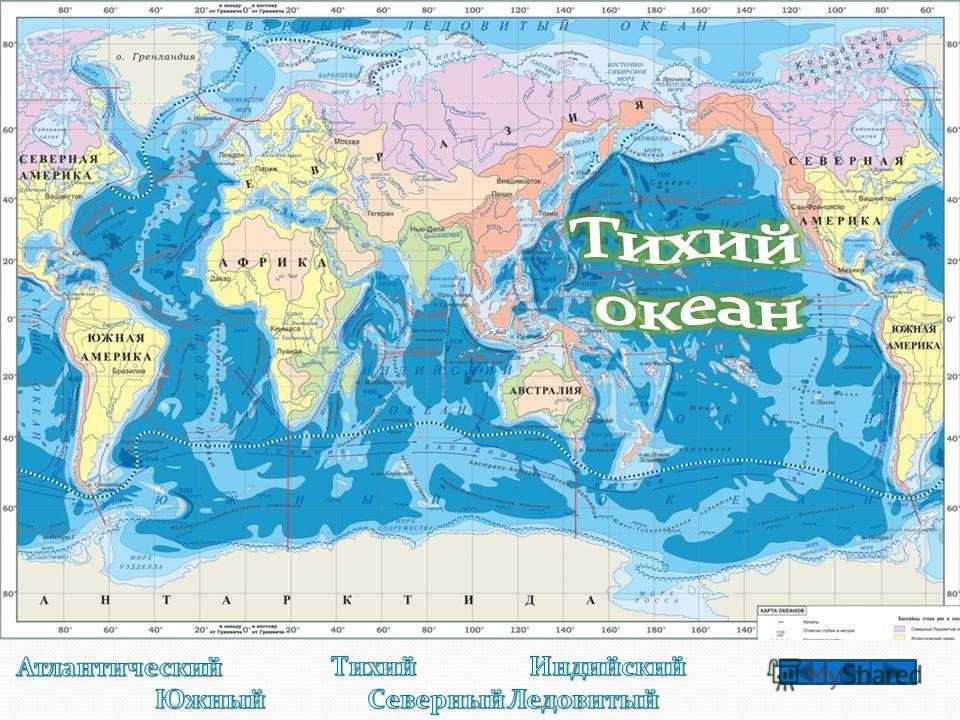 Название стран городов океанов реки. Карта мирового океана 6 класс атлас. Атлас по географии 6 класс карта мирового океана все океаны и моря. Мировой океан на Катре. Карта мировоготокеана.