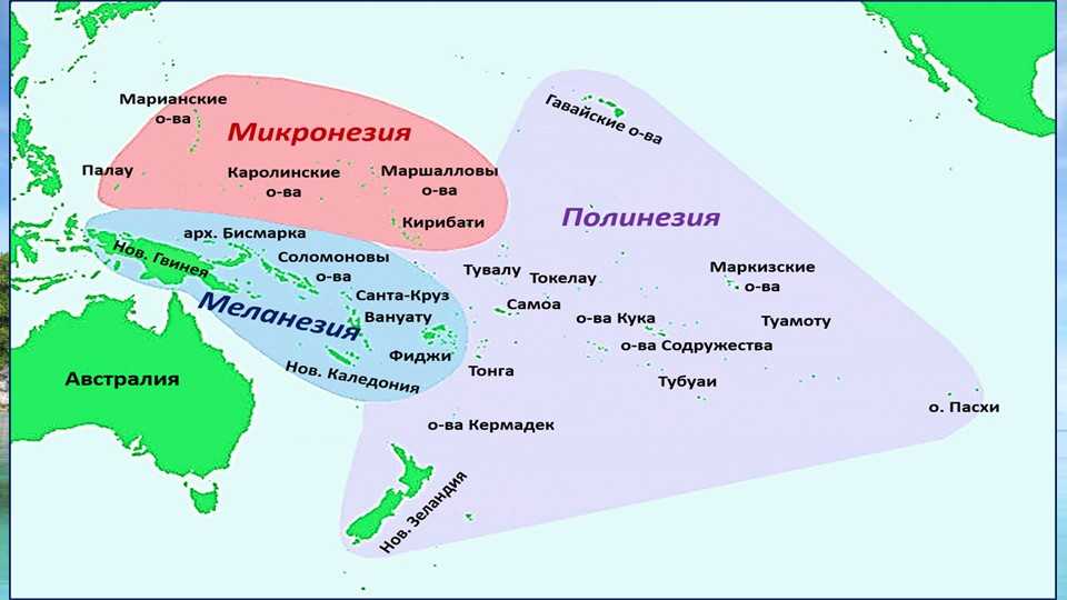 Микронезия страна