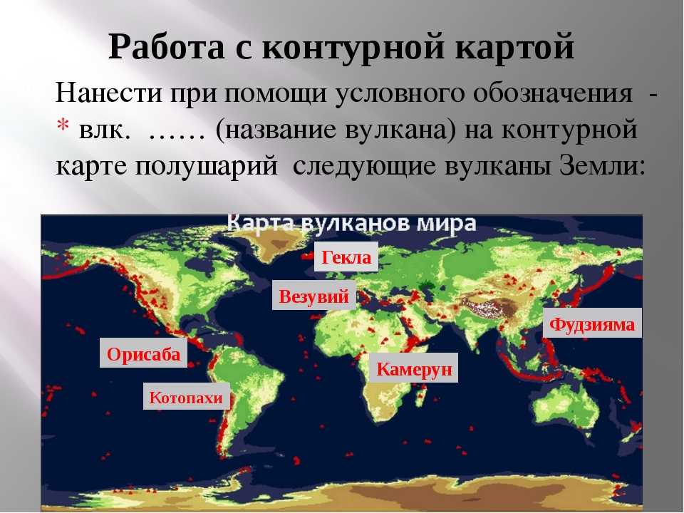 В каких странах крупные вулканы. Действующие вулканы на карте. Вулканы России на карте. Действующие вулканы в России на карте.