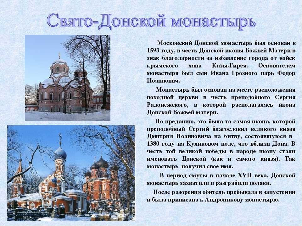 История православных монастырей россии