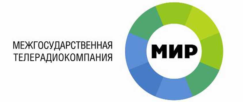 Мир тв. Телеканал мир. Телеканал мир логотип. Межгосударственная Телекомпания мир. Логотип телеканала Мик.