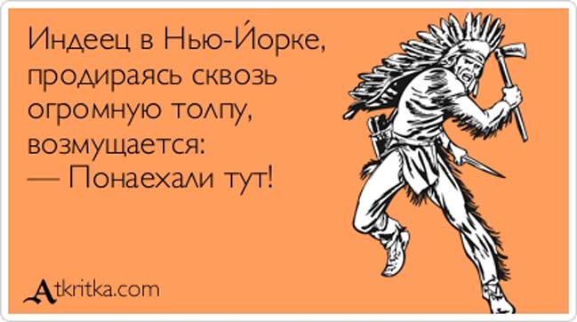 Я настолько зоркий сокол что ношу. Индейцы юмор. Шутки про индейцев. Индеец прикол. Высказывания индейцев смешные.