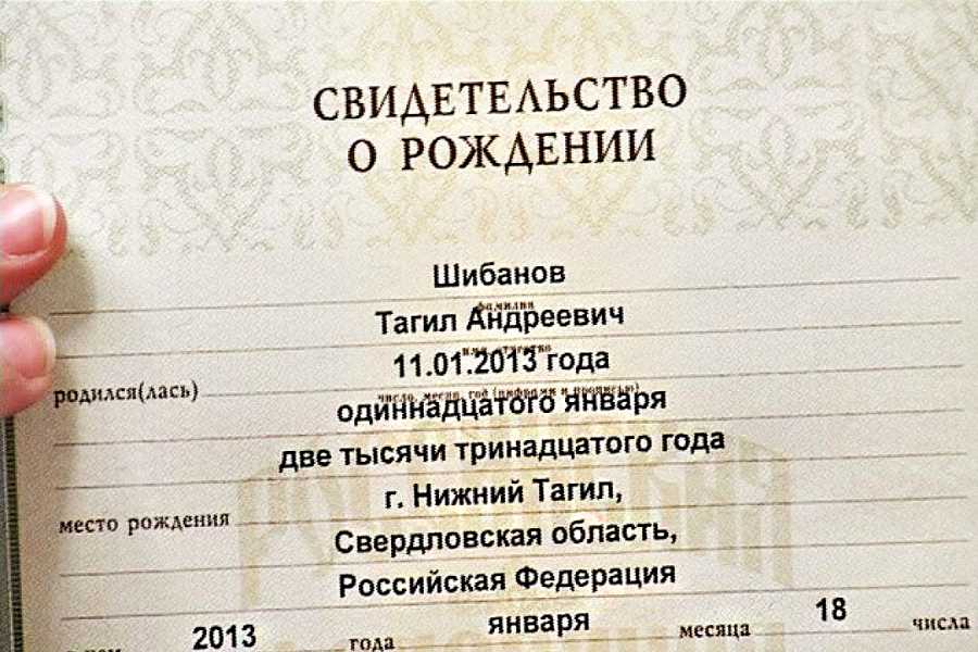 Незаконные имена в россии