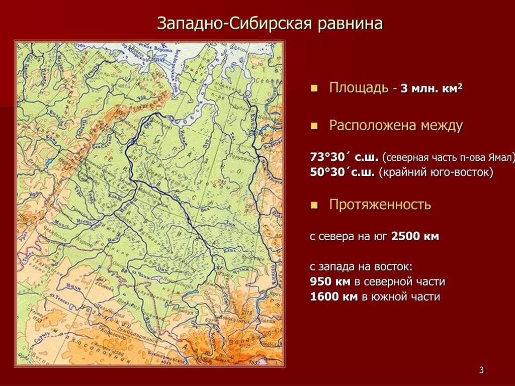 Высшая точка северо восточной сибири. Западно Сибирская низменность на карте. Западно-Сибирская низменность границы на карте. Низменности Западно сибирской равнины на карте. Западно Сибирская равн на низменность.