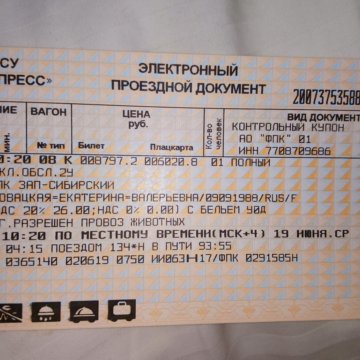 Билет москва анапа поезд купе цена