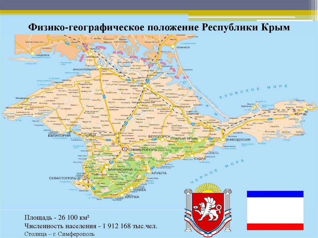 Площадь крыма. Физико географическое положение Крыма. География Крым географическое положение. Географическое положение положение Крыма. Географическое расположение Крыма на карте.