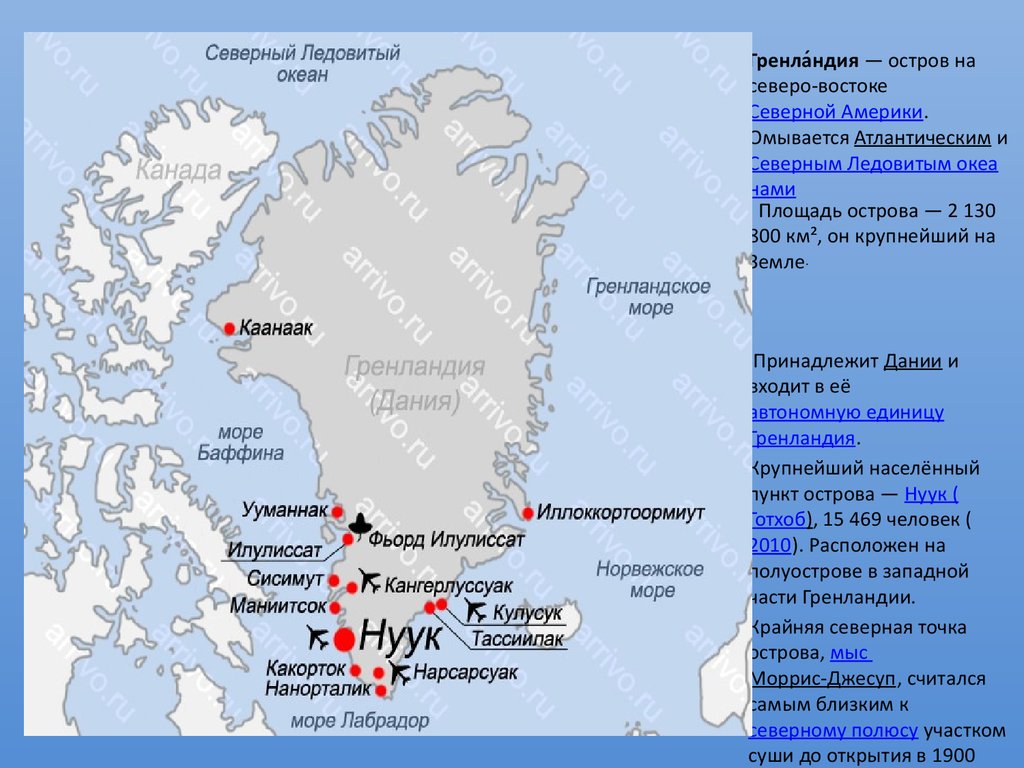 Где находится остров гренландия на карте