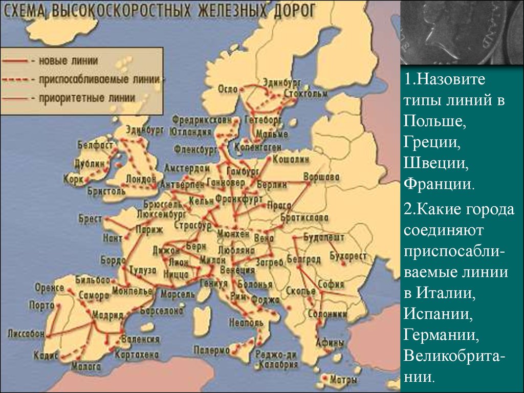 Европа главная. Главные Сухопутные транспортные пути Европы. Транспортные магистрали Западной Европы. Главные транспортные магистрали зарубежной Европы. Морские Порты зарубежной Европы на карте.