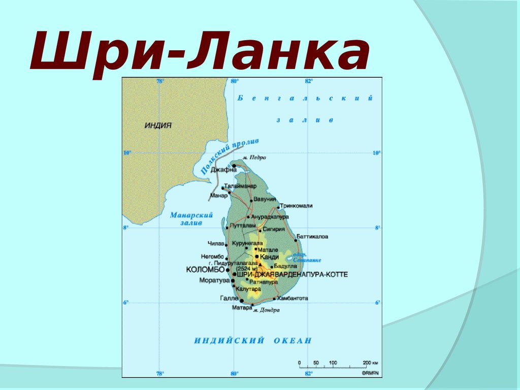 Где находится шри ланка океан. Остров Шри Ланка на физической карте. Географическая карта острова Шри Ланка. Остров Цейлон на карте.
