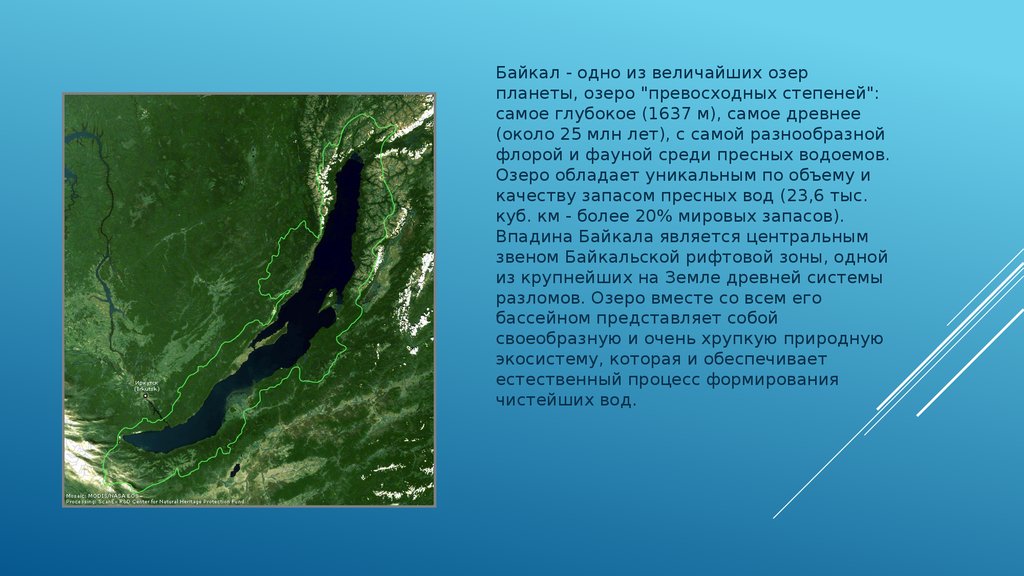 Определите основную мысль текста озеро байкал расположено. Самое глубокое озеро Байкал. Самое глубокое место на Байкале. Глубина Байкала картинки. Строение озера Байкал.