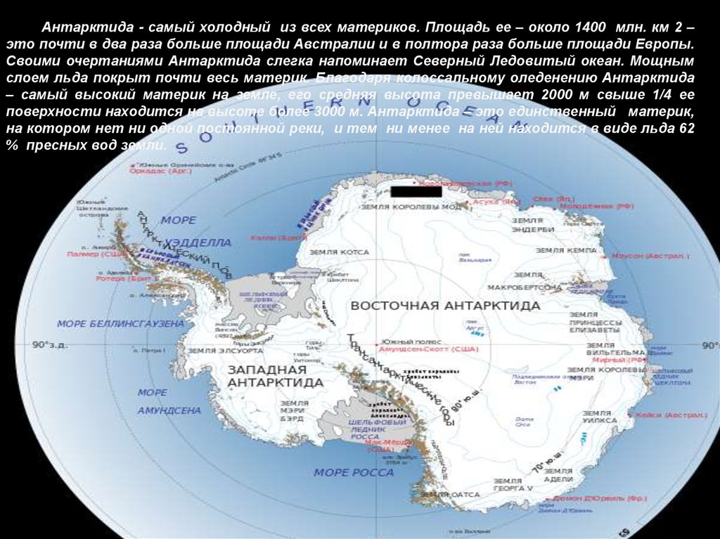 Местоположение антарктиды. Антарктида (материк). Антарктида на карте. Антарктида материк на карте. Антарктида Континент.