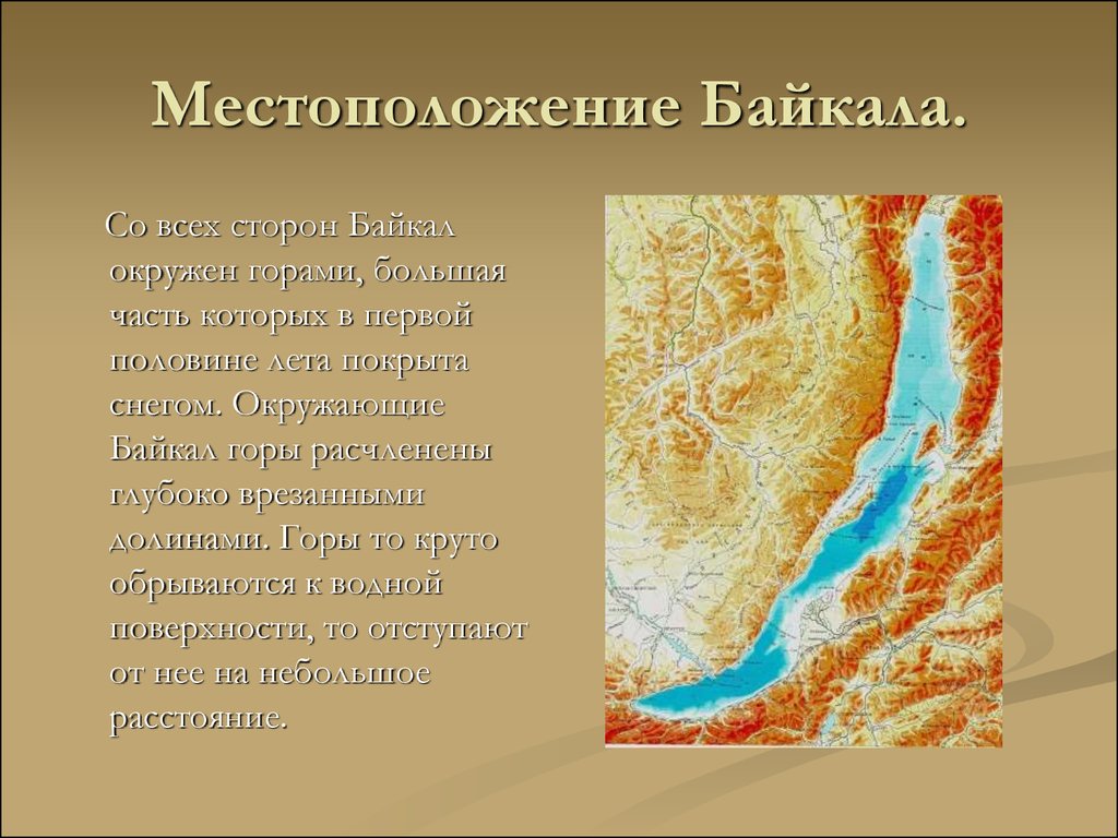 Материке находится байкал. Месторасположение озера Байкал. Озеро Байкал местоположение. Геолокация озера Байкал. Байкал место расположен.