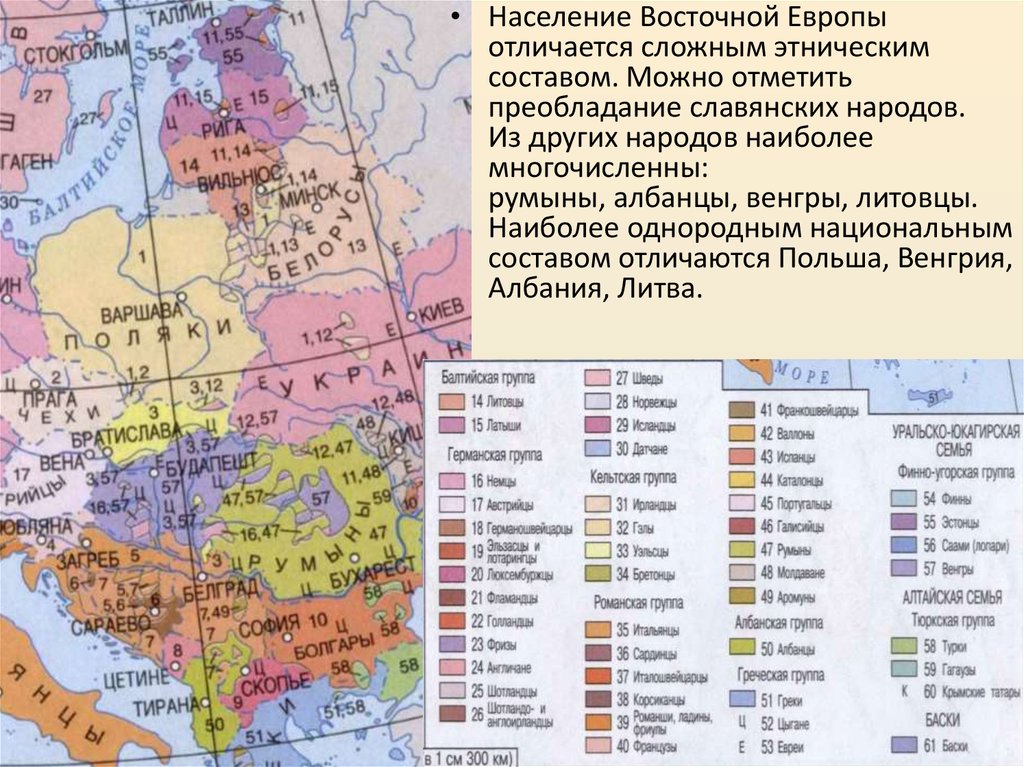 Характеристика населения европы. Страны Восточной Европы список на карте. Народы Восточной Европы карта. Восточная Европа народы Восточной Европы. Этнический состав Европы карта.