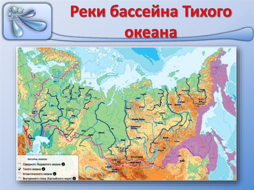 Реки бассейна внутреннего. Реки России бассейна Тихого океана на карте. Реки бассейна Тихого океана в России. Карта бассейнов рек России. Бассейны рек России на карте.