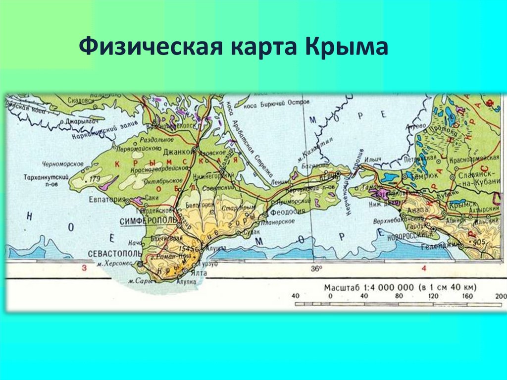 География контурная карта крыма