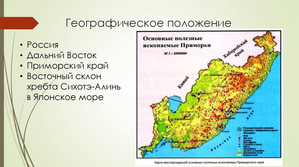 Сихотэ алинь где. Горы Сихотэ-Алинь на карте. Сихотэ Алинь географическое положение. Сихотэ-Алинский хребет на карте.