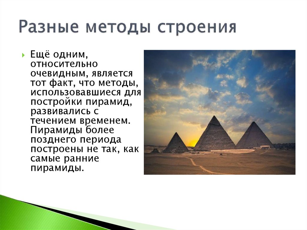 Интересные факты о египте