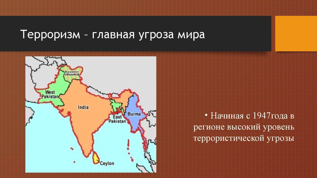Азия урок 7 класс. Южная Азия. Презентация Южная Азия. Южная Азия на карте.