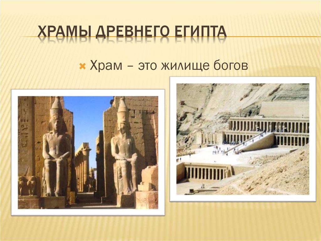 Египет история храма