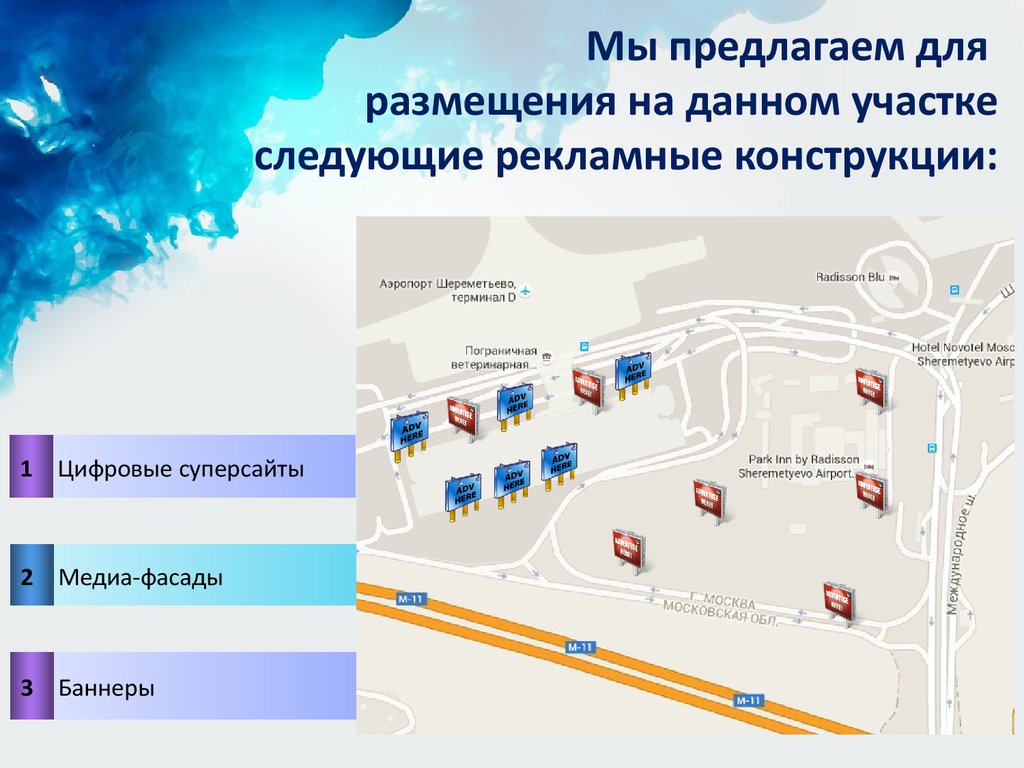 Парковка шереметьево сутки. Парковка огонек Шереметьево. Парковка Галакс Шереметьево. Аэропорт Шереметьево презентация. Аэропорт Шереметьево парковка для инвалидов.