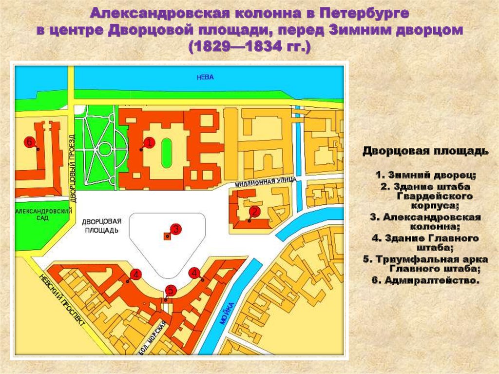 Схема площади. Дворцовая площадь в Санкт-Петербурге план. Схема Дворцовой площади в Санкт-Петербурге. Дворцовая площадь карта схема. План Дворцовой площади в Питере.