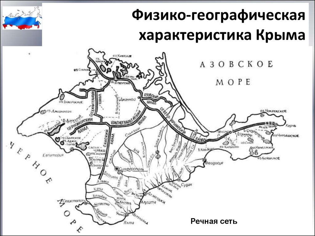 Крымские горы на контурной карте. Физико-географическое районирование кр. Физико-географическое районирование Крыма карта. Схема физико-географического районирования Крыма. Схема реки Салгир в Крыму.