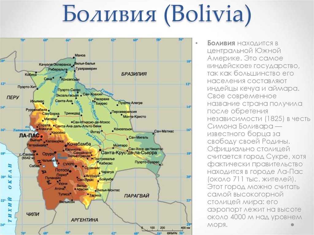 Конфедерация перу и боливии