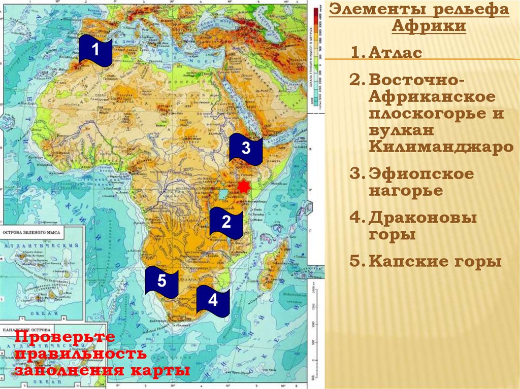 Наивысшая точка африки. Горы нагорья Плоскогорья Африки 7 класс. Восточно африканское Нагорье на карте Африки. Восточно-африканское плоскогорье на карте Африки. Нагорья: Эфиопское плоскогорье Восточно-африканское.