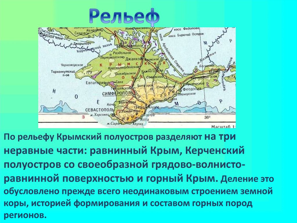 В какой федеральный округ входит крымский полуостров