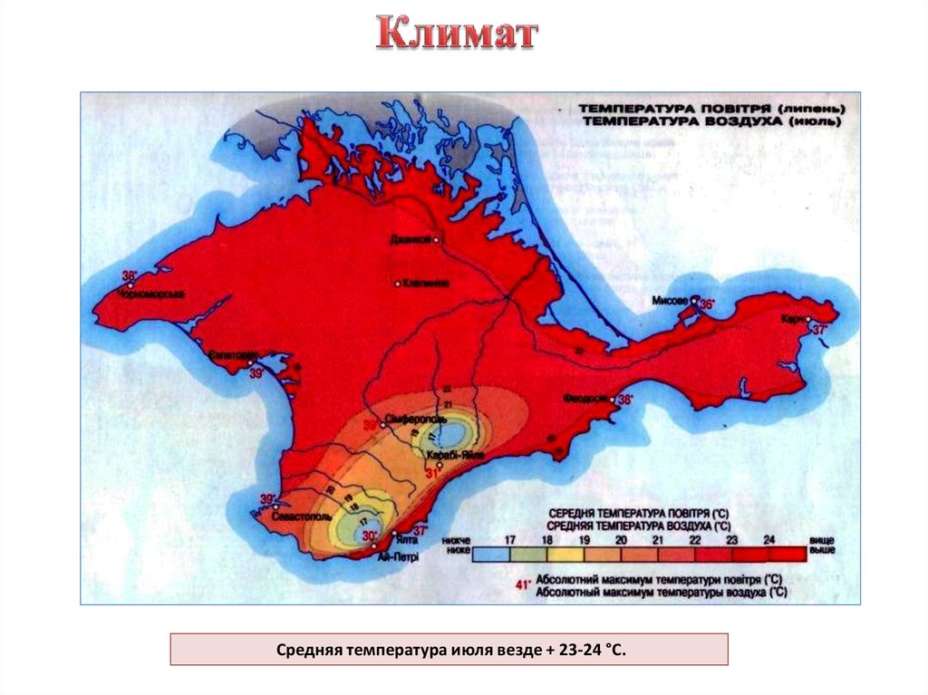 Карта осадков крыма в реальном времени крым. Климатическая карта Крыма. Климатическая карта Крыма осадки. Климат зимой Крым карта. Температурная карта Крыма.