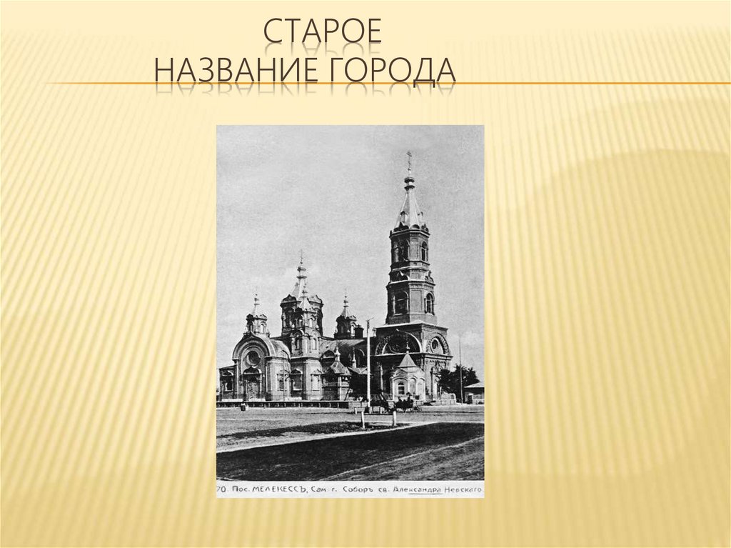 Старые названия городов. Название старинных городов. Старое название городов. Старые названия городов России. Старое название городов России.