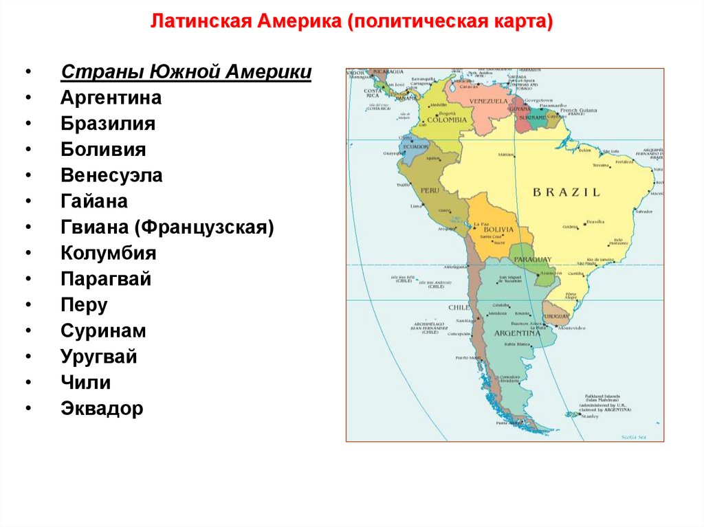 Список латинской америки. Карта Латинской Америки со странами крупно на русском. Государства Латинской Америки на карте. Полит карта Латинской Америки. Государства Латинской Америки политическая карта.