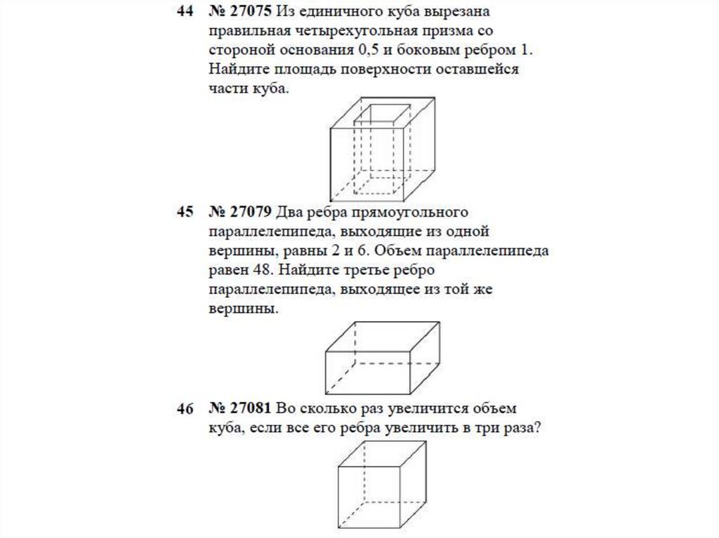 Площадь куба со стороной 3. Правильная четырехугольная Призма это куб. Площадь основания четырехугольной Призмы.