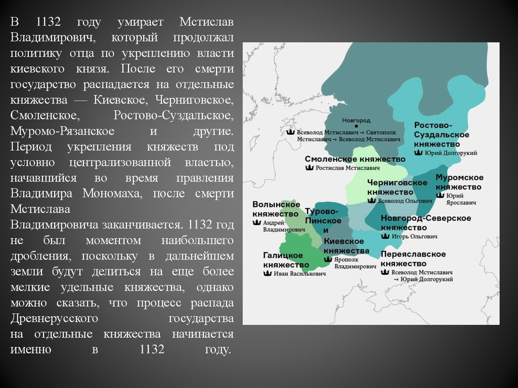 Переяславское княжество