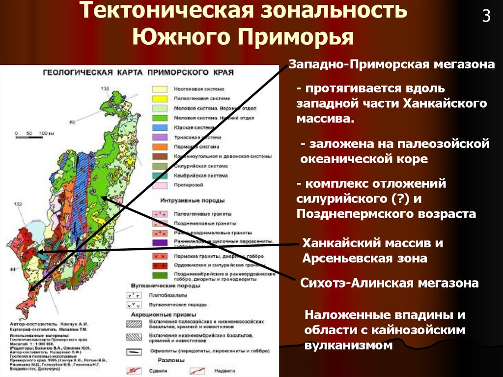 Возраст пород слагающих территорию. Геологическая карта Сихотэ Алинь. Тектоническая карта Приморского края. Геологическое строение Приморского края. Возраст тектонической структуры Сихотэ-Алинь.