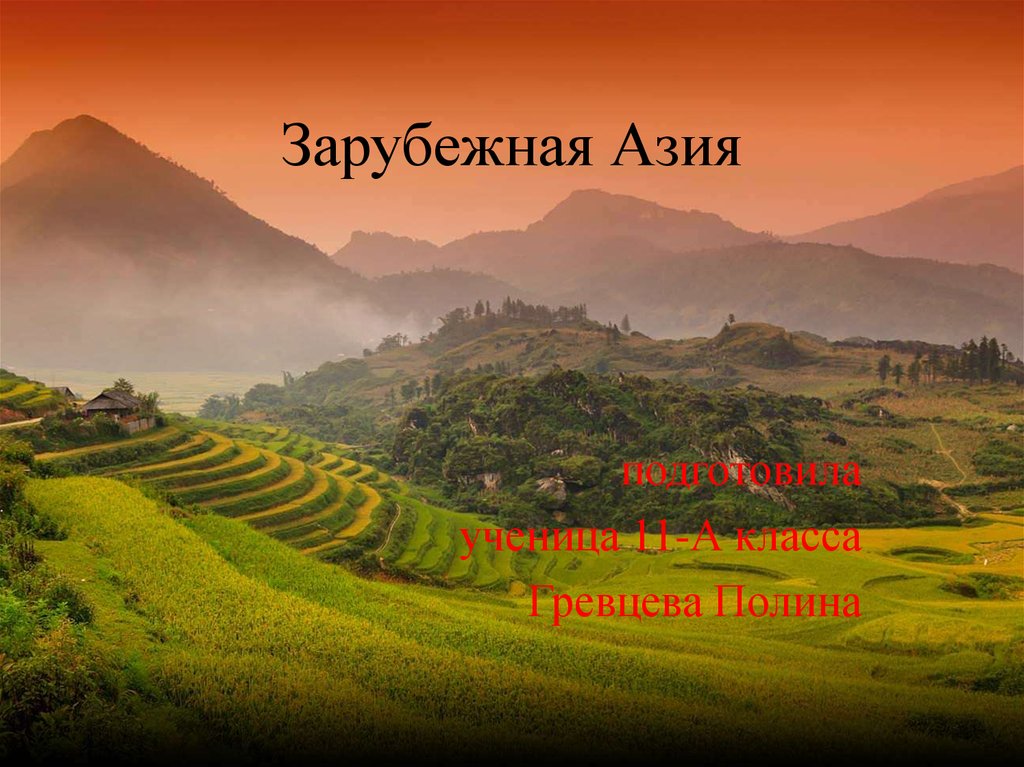 Внешняя азия. Азия. Зарубежная Азия. Зарубежная Азия природа. Непал на зарубежной Азии.