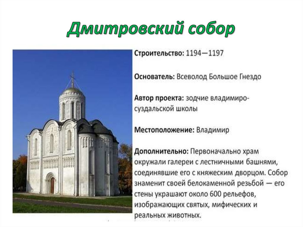 Памятники культуры россии 3 класс презентация