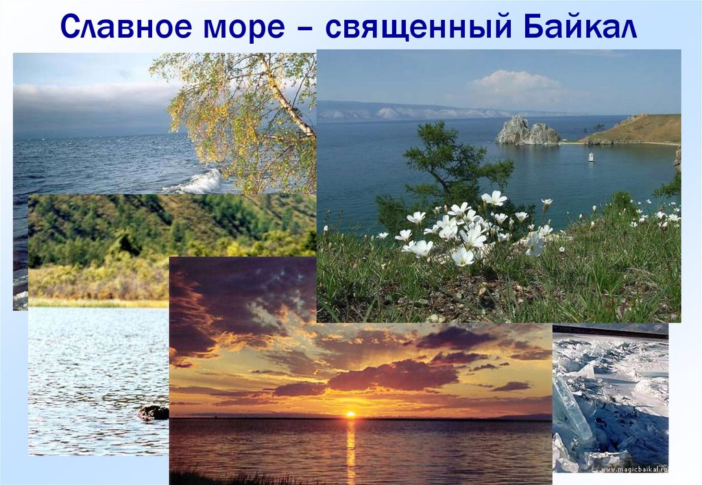 Славное море слова