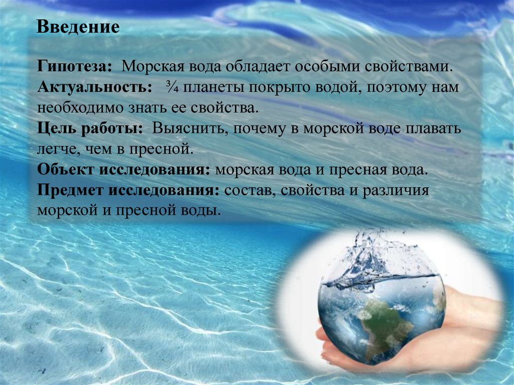 Морская вода содержит