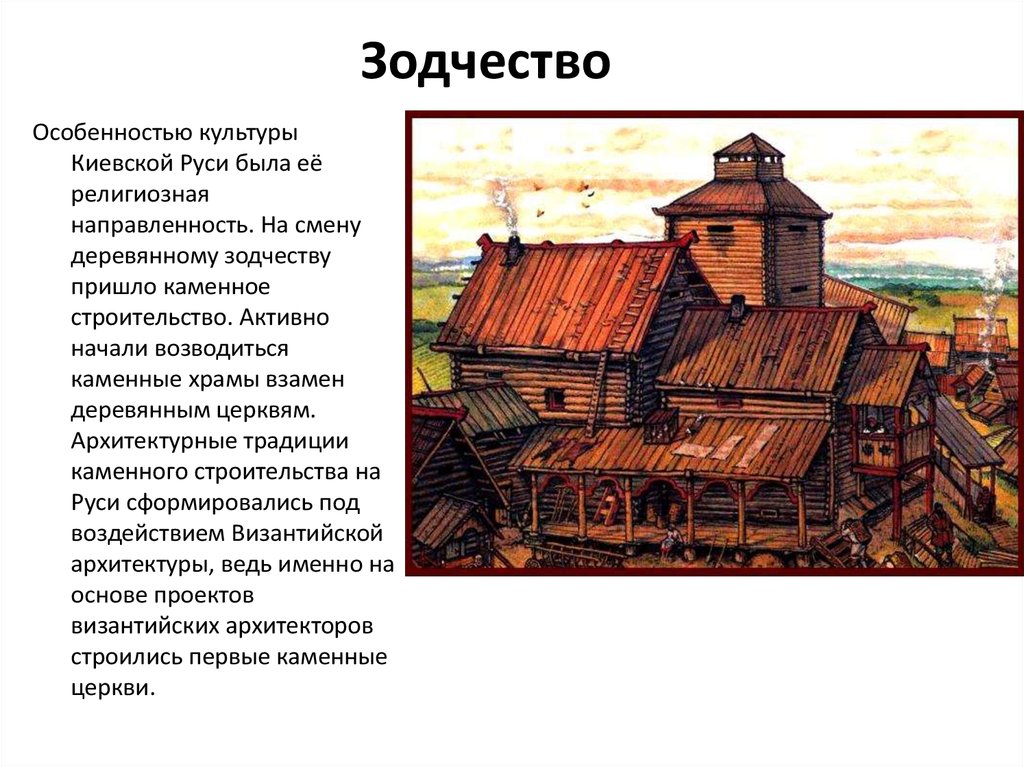 Достижения русского зодчества конца 13 14 века