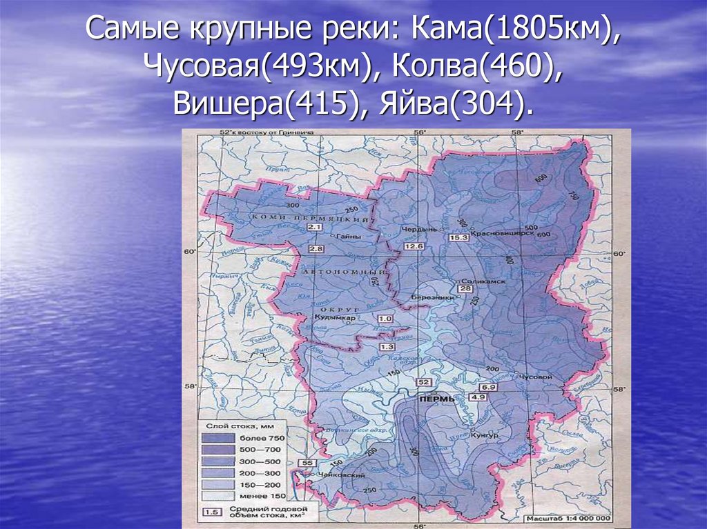 Пермские реки на карте. Река Кама на карте Пермского края. Куда впадает река Кама Пермского края. Главные реки Пермского края карта. Схема реки Кама Пермь.