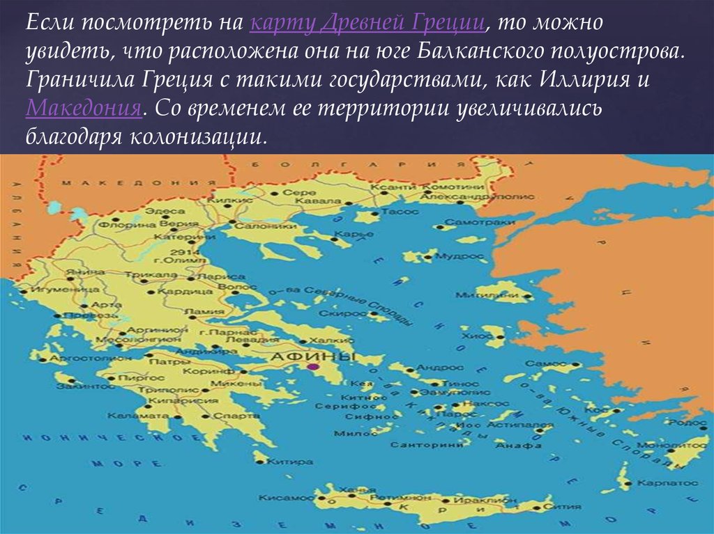 На западе грецию омывает. Балканский полуостров на карте древней Греции. Балканский полуостров на карте Греции. Балканский полуостров на карте древней Греции 5. Балканский полуостров на карте древней.