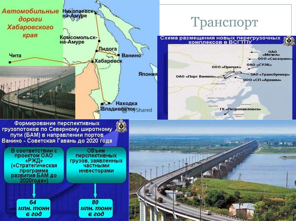 Чем известен хабаровский край