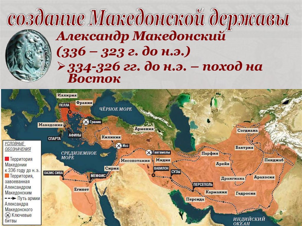 Какой город основан македонским
